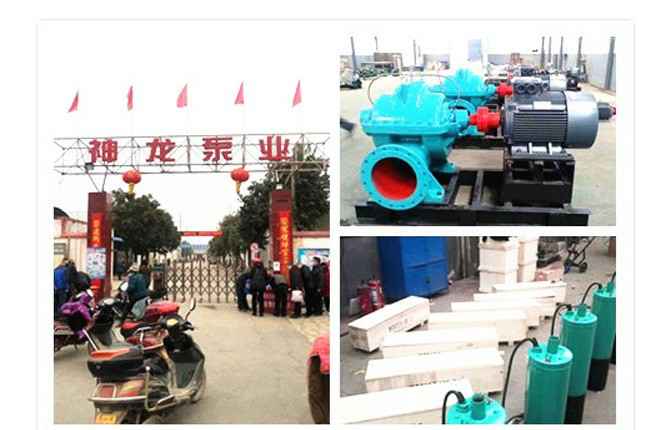 九游·网站官网-九游(中国)2020年3月9日潜水泵、深井泵、污水泵正式复工生产